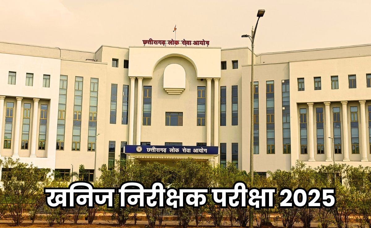 माइनिंग इंस्पेक्टर पद के लिए सितंबर में होनी है भर्ती परीक्षा, जारी हुआ एडमिट कार्ड, ऐसे करें Download