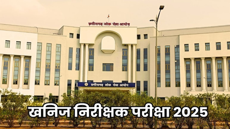 माइनिंग इंस्पेक्टर पद के लिए सितंबर में होनी है भर्ती परीक्षा, जारी हुआ एडमिट कार्ड, ऐसे करें Download माइनिंग इंस्पेक्टर पद के लिए सितंबर में होनी है भर्ती परीक्षा, जारी हुआ एडमिट कार्ड, ऐसे करें Download