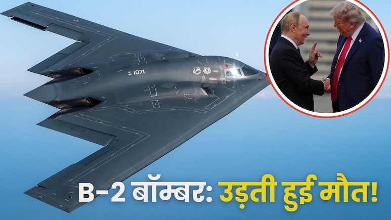 ट्रंप से मुलाकात के बीच पुतिन के ऊपर मंडरा रही थी 'मौत की उड़न तश्तरी', जान लीजिए इसकी ताकत