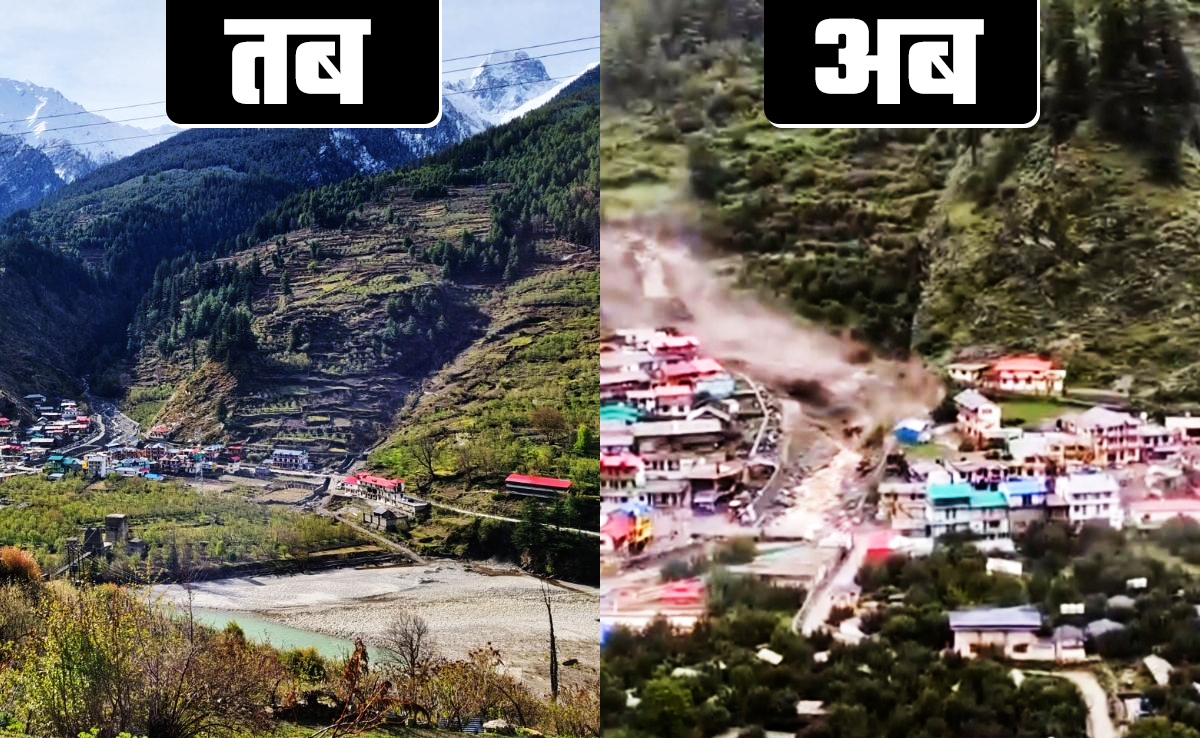सैलाब से पहले और सैलाब के बाद, दो तस्वीरें बता रहीं उत्तरकाशी के धराली पर क्या गुजरी होगी