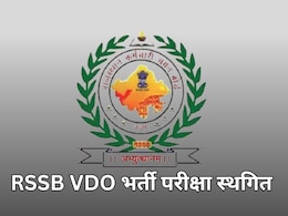 RSSB ने जारी की ग्राम विकास अधिकारी भर्ती परीक्षा की नई तारीख, 31 अगस्त को होने वाला एग्जाम स्थगित RSSB ने जारी की ग्राम विकास अधिकारी भर्ती परीक्षा की नई तारीख, 31 अगस्त को होने वाला एग्जाम स्थगित
