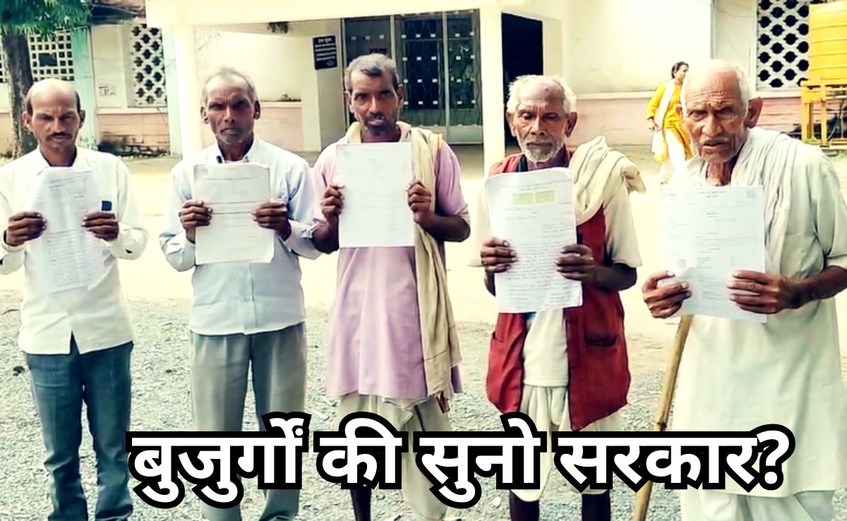 BJP नेता पर आधा दर्जन बुजुर्गों की जमीन कब्जाने का आरोप ? दर-दर भटकने को मजबूर हैं पीड़ित