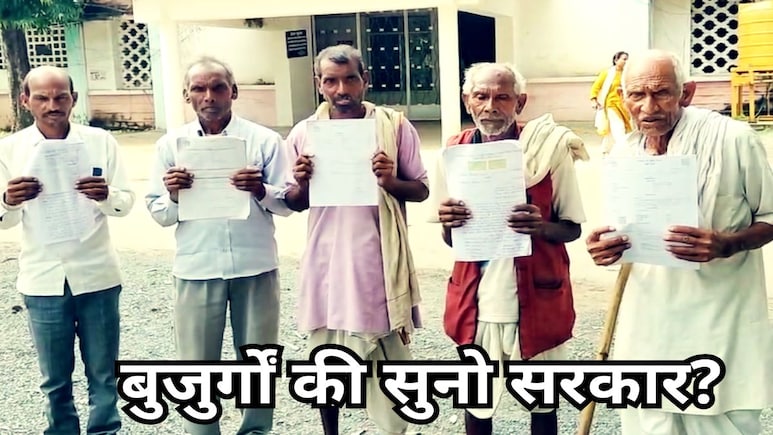 BJP नेता पर आधा दर्जन बुजुर्गों की जमीन कब्जाने का आरोप ? दर-दर भटकने को मजबूर हैं पीड़ित BJP नेता पर आधा दर्जन बुजुर्गों की जमीन कब्जाने का आरोप ? दर-दर भटकने को मजबूर हैं पीड़ित