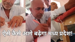 MP: पेशे से शिक्षक, लेकिन टीचर दिनेश को खुद न लिखना आता, न पढ़ना... दो साल बाद हो जाएंगे रिटायर