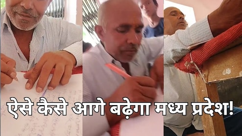 MP: पेशे से शिक्षक, लेकिन टीचर दिनेश को खुद न लिखना आता, न पढ़ना... दो साल बाद हो जाएंगे रिटायर