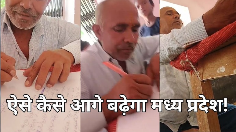 MP: पेशे से शिक्षक, लेकिन टीचर दिनेश को खुद न लिखना आता, न पढ़ना... दो साल बाद हो जाएंगे रिटायर