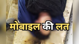 मोबाइल दिलाने की जिद कर रहा था 11वीं का छात्र, नहीं मिला तो इस तरह दे दी जान