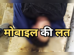 मोबाइल दिलाने की जिद कर रहा था 11वीं का छात्र, नहीं मिला तो इस तरह दे दी जान मोबाइल दिलाने की जिद कर रहा था 11वीं का छात्र, नहीं मिला तो इस तरह दे दी जान