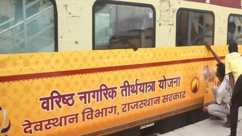जयपुर में 4905 बुजुर्गों को लगी मुफ्त तीर्थ यात्रा की लॉटरी, 40 से भी ज्यादा तीर्थों पर करेंगे यात्रा जयपुर में 4905 बुजुर्गों को लगी मुफ्त तीर्थ यात्रा की लॉटरी, 40 से भी ज्यादा तीर्थों पर करेंगे यात्रा