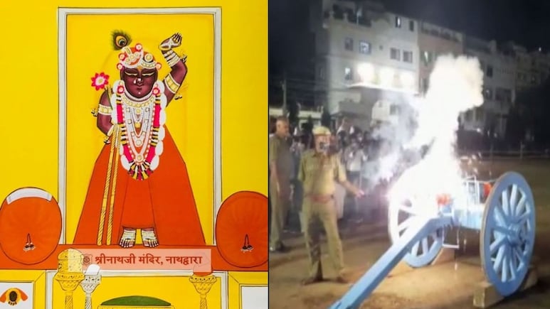 Janmashtmi 2025: जन्माष्टमी पर 21 तोपों की गर्जना से गूंजेगा नाथद्वारा, शहर में सलामी के साथ होती है श्रीकृष्ण के जन्म की घोषणा
