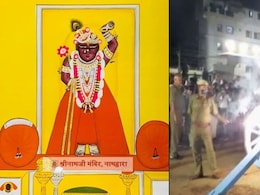 Janmashtmi 2025: जन्माष्टमी पर 21 तोपों की गर्जना से गूंजेगा नाथद्वारा, शहर में सलामी के साथ होती है श्रीकृष्ण के जन्म की घोषणा Janmashtmi 2025: जन्माष्टमी पर 21 तोपों की गर्जना से गूंजेगा नाथद्वारा, शहर में सलामी के साथ होती है श्रीकृष्ण के जन्म की घोषणा