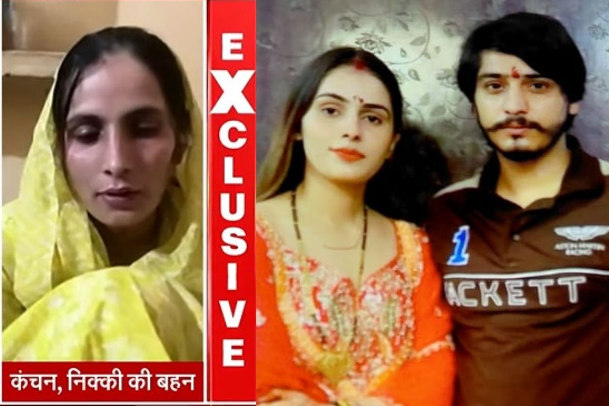 पापा ने टॉप मॉडल स्कॉर्पियो दिया था, जलती बहन का वीडियो मैंने बनाया... कंचन ने बताई निक्की हत्याकांड की पूरी कहानी