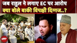 Rahul Gandhi के आवास पर Dinner Politics..! अब यात्रा पर निकलेंगे विपक्षी नेता | Elections Commission