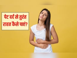 पेट दर्द से तुरंत राहत कैसे पाएं? पेट दर्द में कौन सा पॉइंट दबाएं, ताकि मिल जाए फौरन राहत पेट दर्द से तुरंत राहत कैसे पाएं? पेट दर्द में कौन सा पॉइंट दबाएं, ताकि मिल जाए फौरन राहत