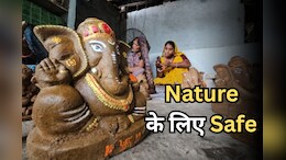 गोबर की मूर्तियों से हरियाली की राह, घर की चौखट से ही रोजगार की शुरुआत, प्रकृति बचाने के लिए चुना अनोखा अंदाज