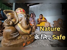 गोबर की मूर्तियों से हरियाली की राह, घर की चौखट से ही रोजगार की शुरुआत, प्रकृति बचाने के लिए चुना अनोखा अंदाज गोबर की मूर्तियों से हरियाली की राह, घर की चौखट से ही रोजगार की शुरुआत, प्रकृति बचाने के लिए चुना अनोखा अंदाज