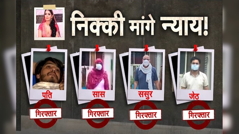 ग्रेटर नोएडा निक्की केस: CCTV, 2 नए वीडियो... पति विपिन को बचाने के लिए सोशल से सड़क तक 'अपने' आए साथ