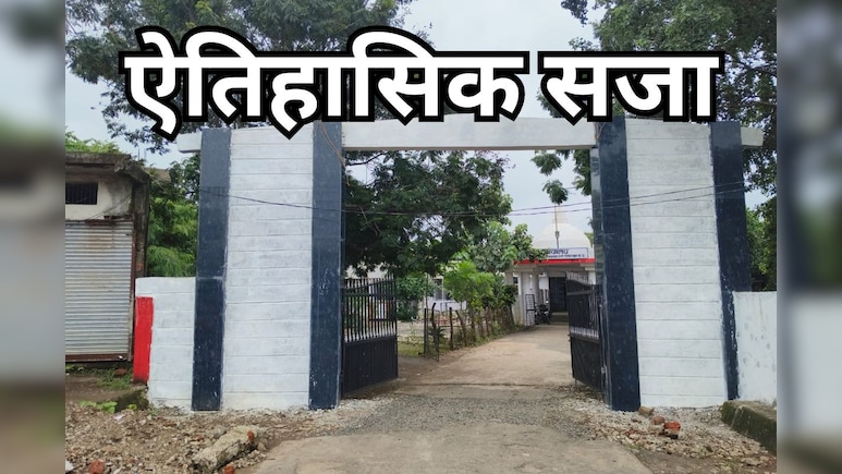 Sagar Crime: सागर कोर्ट ने सुनाई ऐतिहासिक सजा, हत्या के 12 दोषियों को डबल उम्रकैद की सजा Sagar Crime: सागर कोर्ट ने सुनाई ऐतिहासिक सजा, हत्या के 12 दोषियों को डबल उम्रकैद की सजा