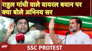 SSC Protest: Abhinay Sir ने बताई Rahul Gandhi वाले वायरल बयान की सच्चाई | NDTV India
