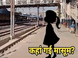 ग्वालियर रेलवे स्टेशन से लापता हुई 3 वर्षीय मासूम, टॉयलेट गई बच्ची संदिग्ध परिस्थितियों से हुई गायब ग्वालियर रेलवे स्टेशन से लापता हुई 3 वर्षीय मासूम, टॉयलेट गई बच्ची संदिग्ध परिस्थितियों से हुई गायब
