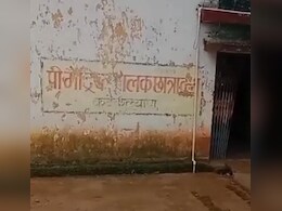 प्रेम-प्रसंग का Video बना बवाल, छात्रावास में घुस ग्रामीणों ने छात्रों से की मारपीट, अफसरों से भी धक्का-मुक्की 