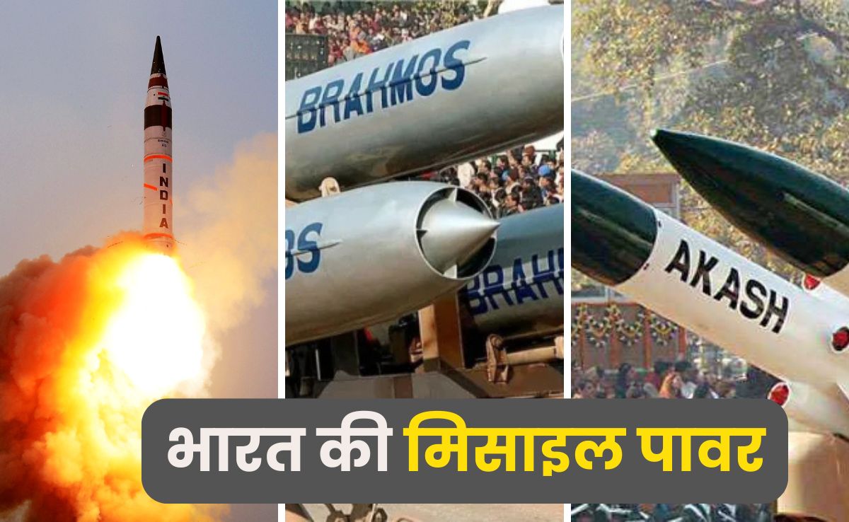 अग्नि-5 से लेकर ब्रह्मोस और आकाश तक, भारत की इन खतरनाक मिसाइलों से खौफ खाते हैं दुश्मन