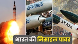 अग्नि-5 से लेकर ब्रह्मोस और आकाश तक, भारत की इन खतरनाक मिसाइलों से खौफ खाते हैं दुश्मन