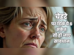 चेहरे पर दिखे ये 6 संकेत तो भूलकर भी न करें नजरअंदाज, बज चुकी है खतरे की घंटी, डॉक्टर की लें सलाह चेहरे पर दिखे ये 6 संकेत तो भूलकर भी न करें नजरअंदाज, बज चुकी है खतरे की घंटी, डॉक्टर की लें सलाह