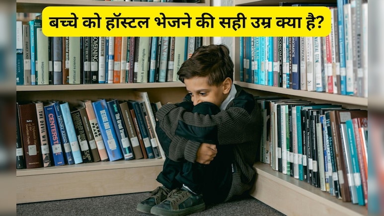 बच्चों को हॉस्टल भेजने की सही उम्र क्या है? डॉक्टर ने कहा बहुत जल्दी भेजकर आप कर रहे हैं गलती बच्चों को हॉस्टल भेजने की सही उम्र क्या है? डॉक्टर ने कहा बहुत जल्दी भेजकर आप कर रहे हैं गलती
