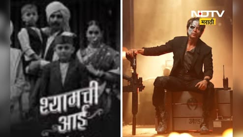 33 वर्षांत पहिल्यांदाच शाहरुख खानला राष्ट्रीय पुरस्कार, शामची आई ही ठरला सर्वोत्तम