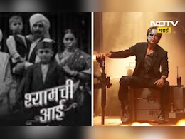 33 वर्षांत पहिल्यांदाच शाहरुख खानला राष्ट्रीय पुरस्कार, शामची आई ही ठरला सर्वोत्तम 33 वर्षांत पहिल्यांदाच शाहरुख खानला राष्ट्रीय पुरस्कार, शामची आई ही ठरला सर्वोत्तम