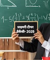 MP Teacher vacancy 2025 की आवेदन तिथि बढ़ी, 13089 पदों के लिए होगी भर्ती परीक्षा, जानिए सारी डिटेल्स