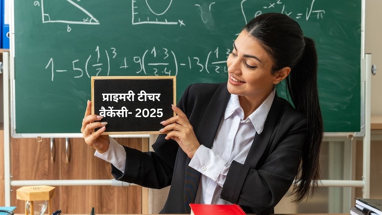 MP Teacher vacancy 2025 की आवेदन तिथि बढ़ी, 13089 पदों के लिए होगी भर्ती परीक्षा, जानिए सारी डिटेल्स MP Teacher vacancy 2025 की आवेदन तिथि बढ़ी, 13089 पदों के लिए होगी भर्ती परीक्षा, जानिए सारी डिटेल्स
