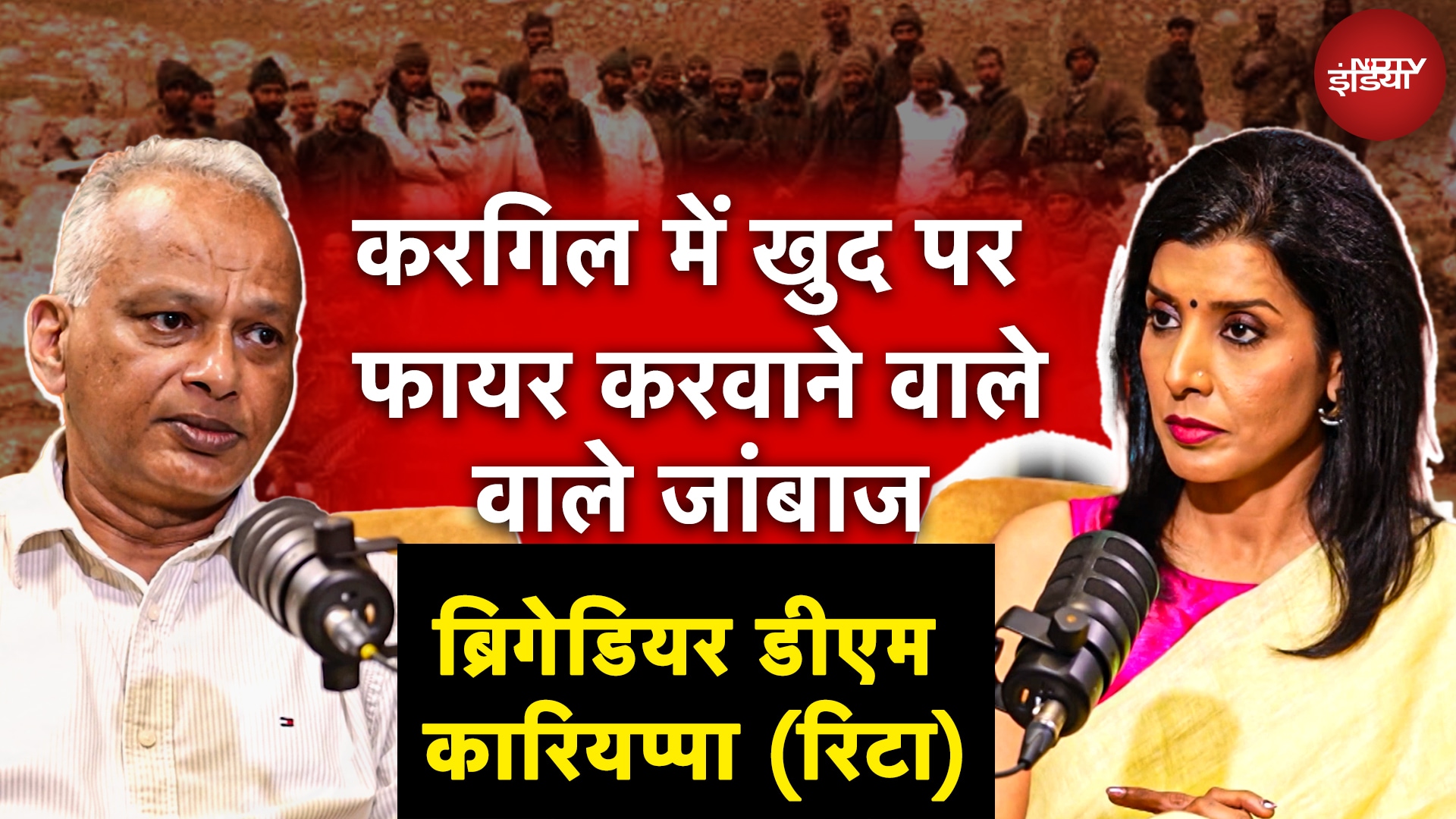 Kargil War के दौरान खुद पर बोफोर्स फायर करवाने वाला हीरो Brigadier B.M. Cariappa की अनसुनी कहानी