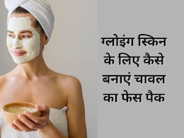 बेदाग निखार के लिए चावल के आटे में इस चीज को मिलाकर चेहरे पर लगाती हैं कॉस्मेटोलॉजिस्ट, आप भी कर सकती हैं ट्राई बेदाग निखार के लिए चावल के आटे में इस चीज को मिलाकर चेहरे पर लगाती हैं कॉस्मेटोलॉजिस्ट, आप भी कर सकती हैं ट्राई