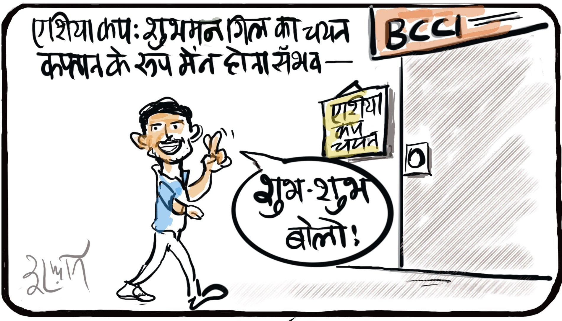 गुस्ताखी माफ...