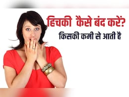 बार-बार हिचकी आना किसका लक्षण है? हिचकी बंद न हो रही तो क्या करें बार-बार हिचकी आना किसका लक्षण है? हिचकी बंद न हो रही तो क्या करें
