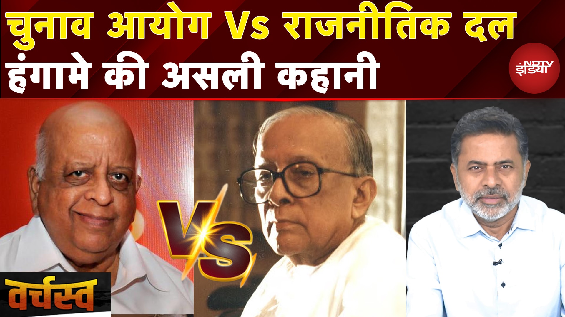 Varchasva EP 7: चुनाव आयोग Vs राजनीतिक दल, क्या है हंगामे की असली कहानी? | Opposition Protest