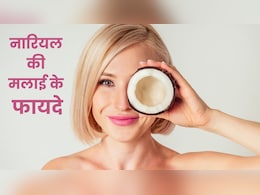 नारियल की मलाई से ऐसे करें फेस मसाज, वापस लौट आएगा खोया हुआ चेहरे का नूर नारियल की मलाई से ऐसे करें फेस मसाज, वापस लौट आएगा खोया हुआ चेहरे का नूर