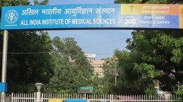 NIRF Ranking 2025: टॉप डेंटल कॉलेजों की लिस्ट, AIIMS के अलावा ये कॉलेज हैं बेस्ट