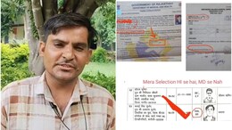 Rajasthan Govt Jobs: 'मूक-बधिर' का फर्जी सर्टिफिकेट लगाकर सरकारी नौकरी पाई, SOG ने पकड़ा तो कहा- ये कंप्यूटर एरर की गलती