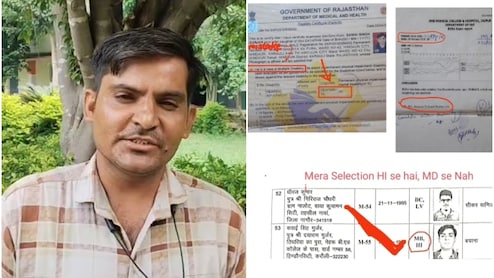 Rajasthan Govt Jobs: 'मूक-बधिर' का फर्जी सर्टिफिकेट लगाकर सरकारी नौकरी पाई, SOG ने पकड़ा तो कहा- ये कंप्यूटर एरर की गलती