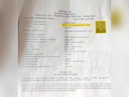 हद ही हो गई! डॉग बाबू, सोनालिका ट्रैक्टर के बाद अब डोनाल्ड ट्रंप के नाम से फर्जी आवेदन हद ही हो गई! डॉग बाबू, सोनालिका ट्रैक्टर के बाद अब डोनाल्ड ट्रंप के नाम से फर्जी आवेदन