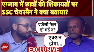 Jantar Mantar Protest: SSC चेयरमैन ने परीक्षा में खामियों की बात मानी | SSC Student Protest
