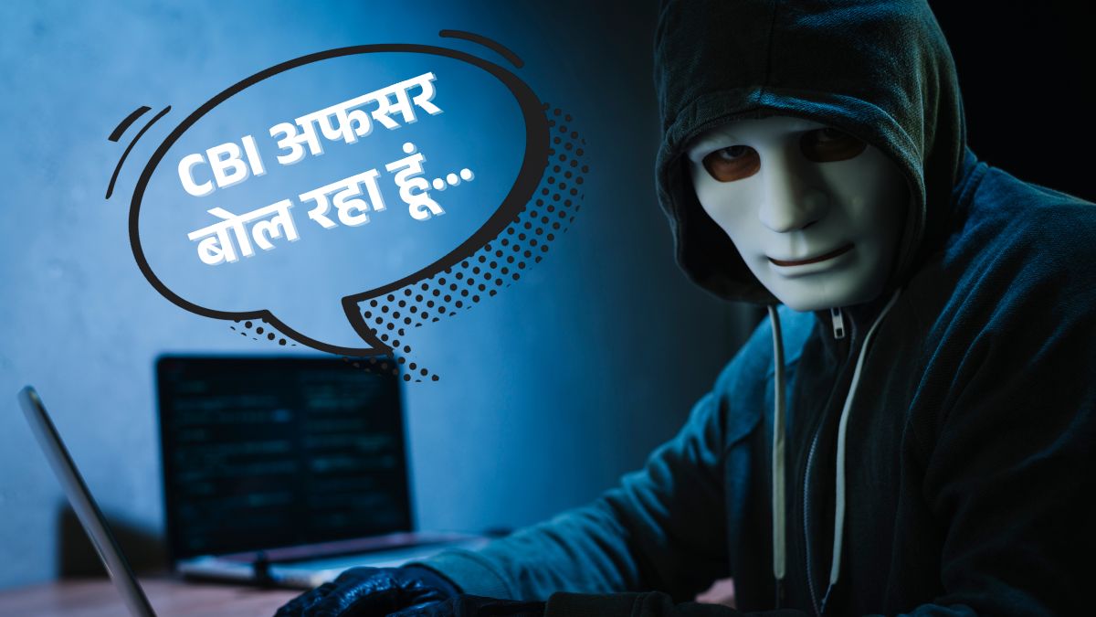 बस एक फोन और लुट गए 1.29 करोड़... डिजिटल अरेस्ट करके 100 वर्षीय बुजुर्ग के खाते कर दिए खाली