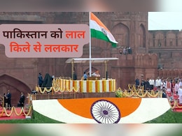 लाल किले से पाकिस्तान को सीधी ललकार... दुश्मन की न्यूक्लियर धमकियों के बीच पीएम मोदी ने भरी हुंकार लाल किले से पाकिस्तान को सीधी ललकार... दुश्मन की न्यूक्लियर धमकियों के बीच पीएम मोदी ने भरी हुंकार