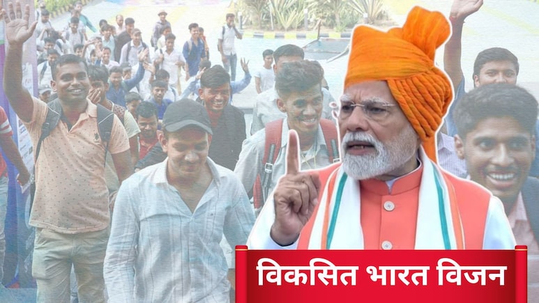 विकसित भारत रोजगार योजना Explainer: देश में कितने बेरोजगार, क्या PM मोदी का मास्टर स्ट्रोक है '15 हजार'?