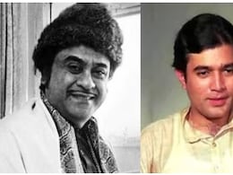 किशोर कुमार आखिरी फिल्म में अमिताभ को करना चाहते थे कास्ट, हुआ कुछ ऐसा कि राजेश खन्ना ने फ्री में की फिल्म किशोर कुमार आखिरी फिल्म में अमिताभ को करना चाहते थे कास्ट, हुआ कुछ ऐसा कि राजेश खन्ना ने फ्री में की फिल्म