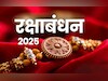 रक्षाबंधन पर बहनों को कब और क्यों नहीं बांधनी चाहिए राखी, जानें पीरियड और सूतक से जुड़े शास्त्रीय नियम