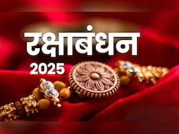 रक्षाबंधन पर बहनों को कब और क्यों नहीं बांधनी चाहिए राखी, जानें पीरियड और सूतक से जुड़े शास्त्रीय नियम रक्षाबंधन पर बहनों को कब और क्यों नहीं बांधनी चाहिए राखी, जानें पीरियड और सूतक से जुड़े शास्त्रीय नियम
